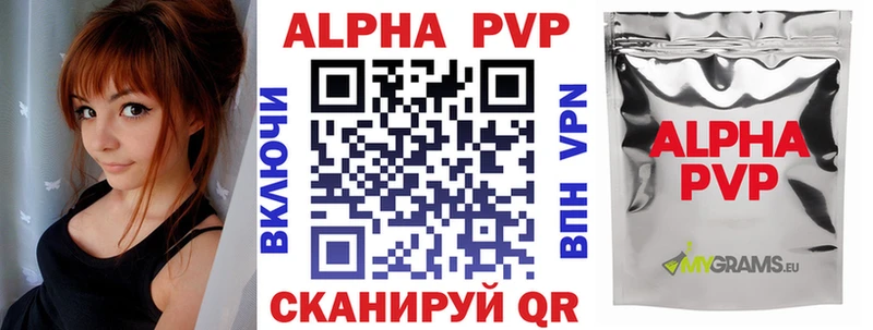 Alpha PVP VHQ  Купить где  Шенкурск 
