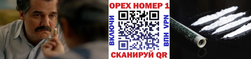 КОКАИН Колумбийский  Купить  Шенкурск 