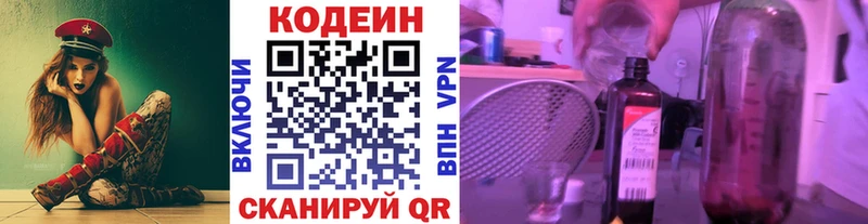 Купить  Шенкурск  Кодеиновый сироп Lean Purple Drank 
