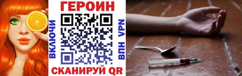 Купить  Шенкурск  Героин белый 