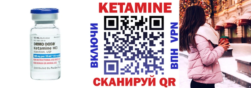 Купить где  Шенкурск  Кетамин VHQ 