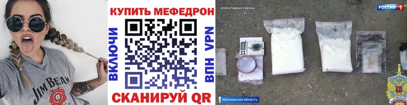 Мефедрон mephedrone  Купить  Шенкурск 