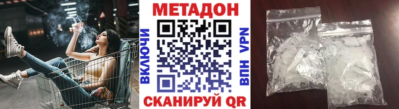 Купить закладки  Шенкурск  МЕТАДОН кристалл 